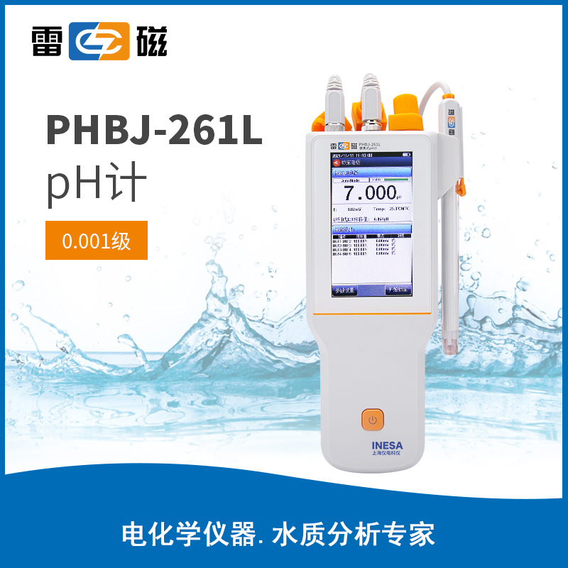 便携式 pH 计