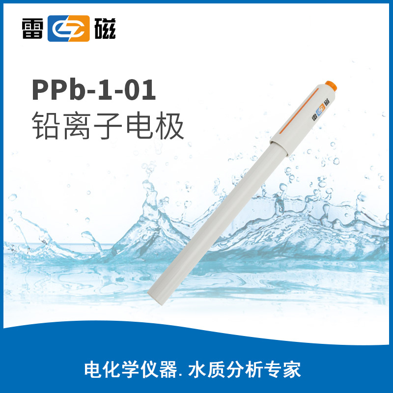 铅离子电极
