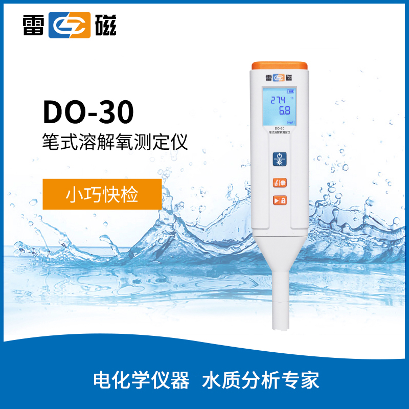 笔式溶解氧测定仪
