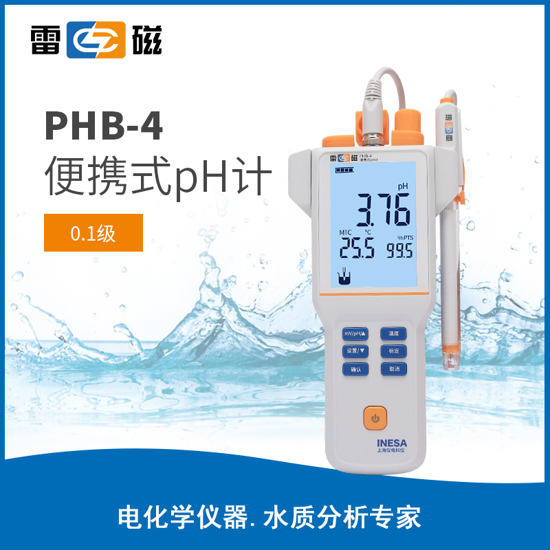 便携式 pH 计