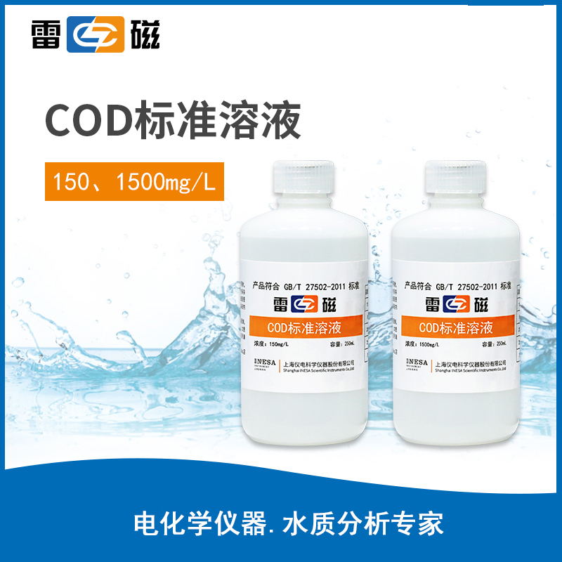 COD 标准溶液