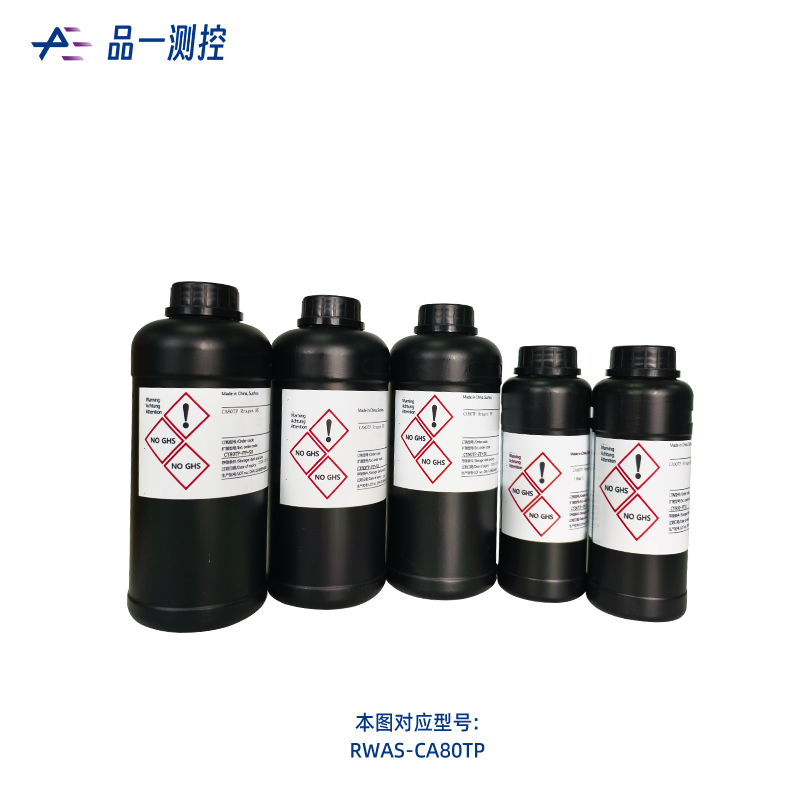 总磷分析仪试剂