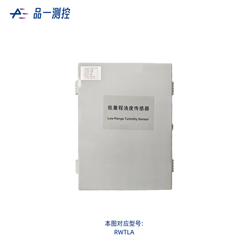 模拟式低浊传感器