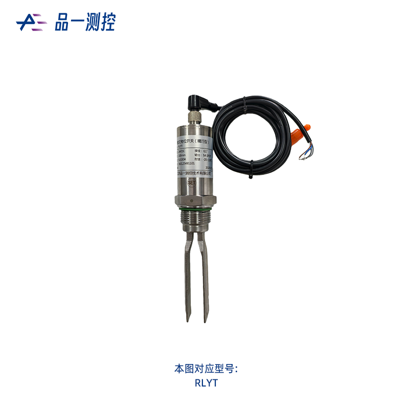 音叉物位开关(精巧型)