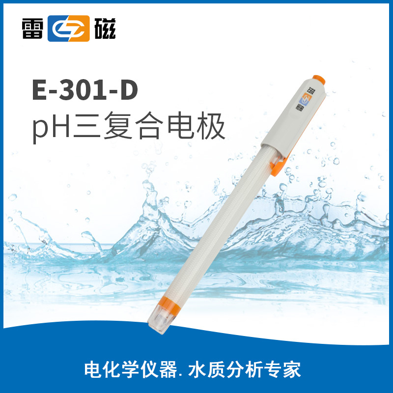 pH 三复合电极