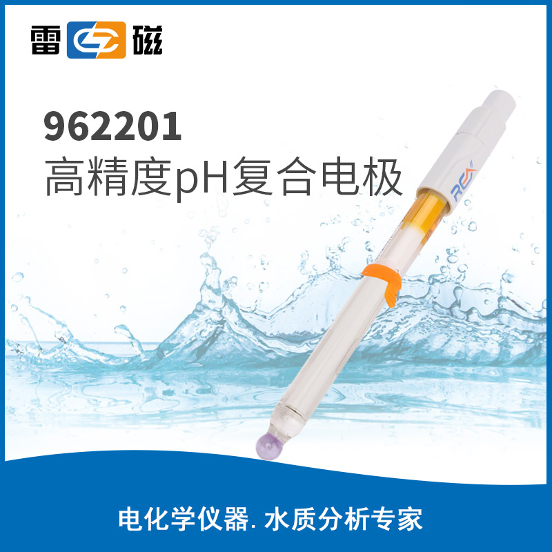 pH 复合电极