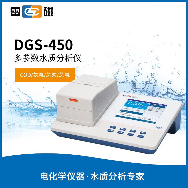 多参数水质分析仪