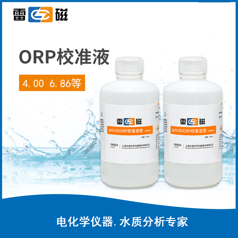ORP 试剂
