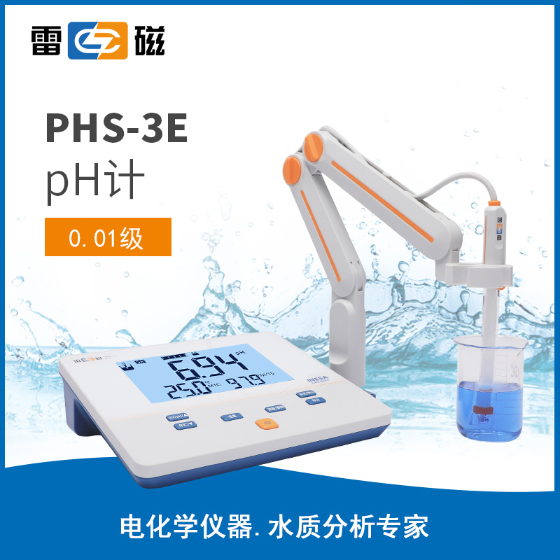 pH 计