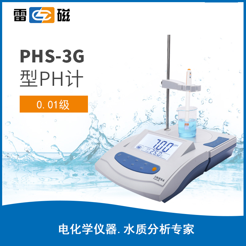 pH 计