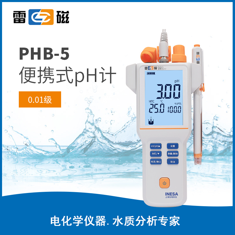 便携式 pH 计