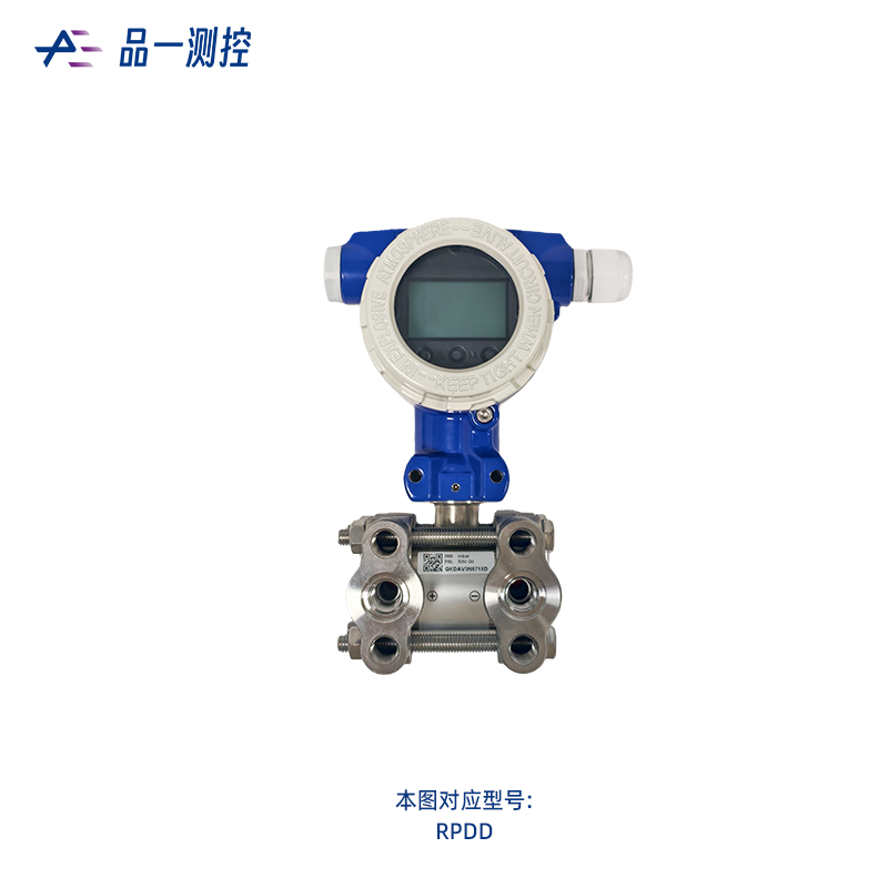 高精度防爆型差压变送器