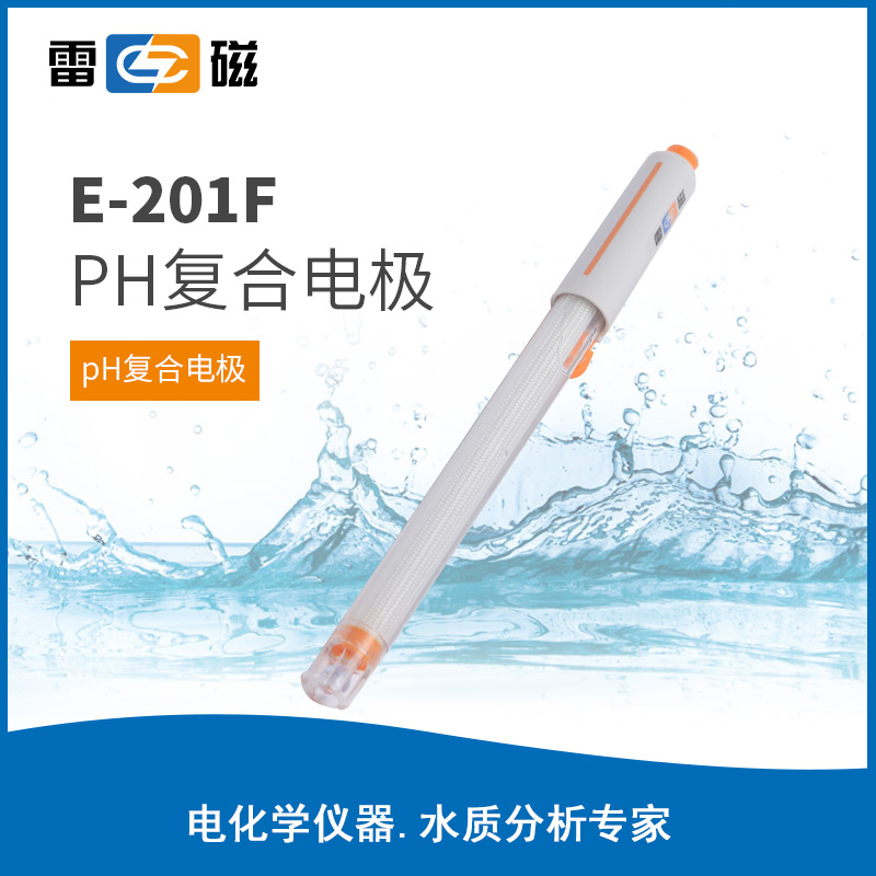 pH 复合电极