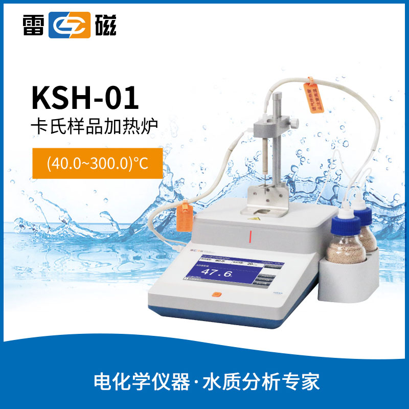 卡氏样品加热炉