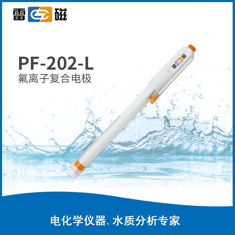氟离子复合电极
