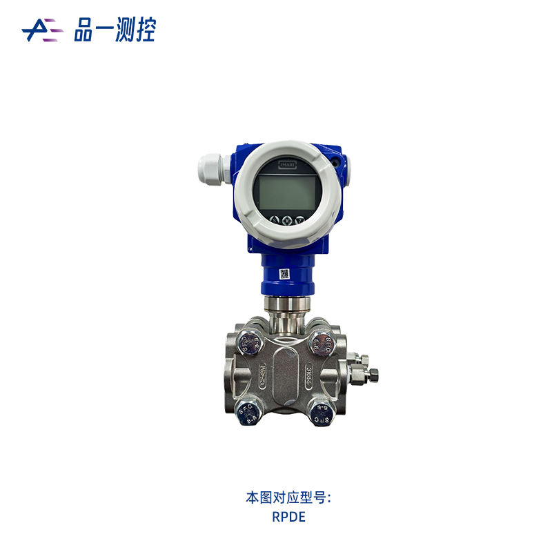 高精度型差压变送器