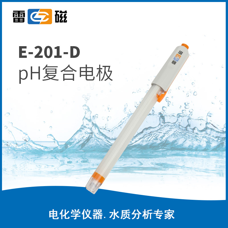 pH 复合电极