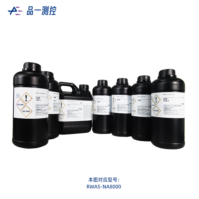 氨氮分析仪试剂