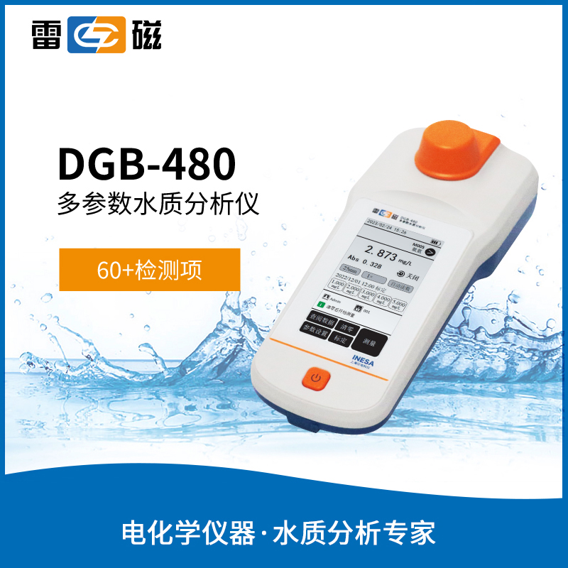 多参数水质分析仪