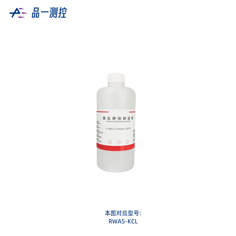 饱和氯化钾溶液