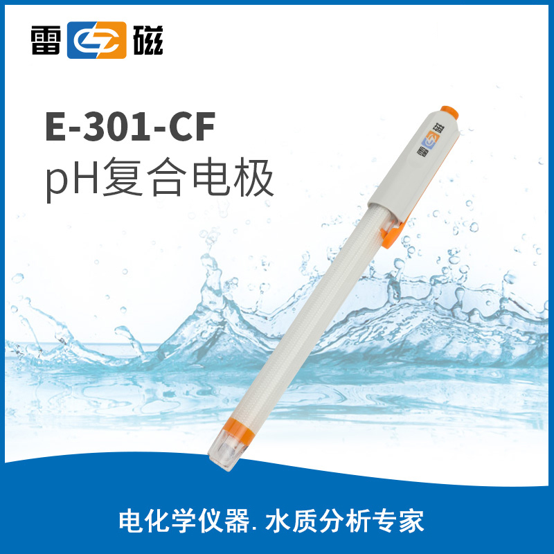 pH 三复合电极