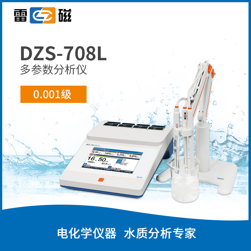 多参数分析仪