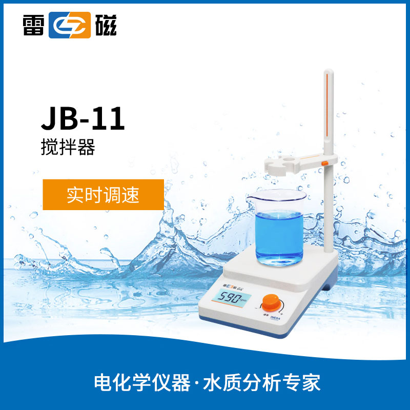 搅拌器
