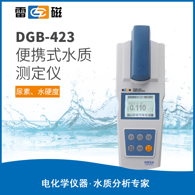 便携式多参数水质分析仪
