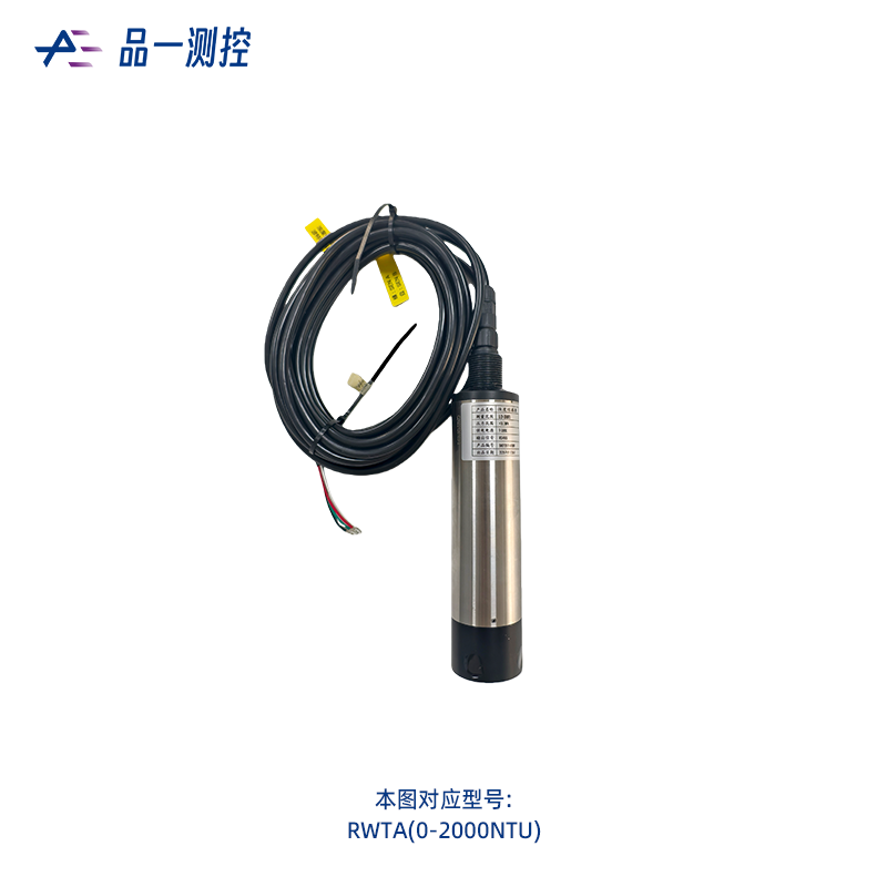 模拟式浊度/污泥浓度传感器