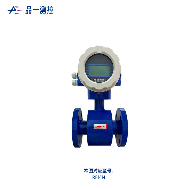 电磁流量计(标准型)