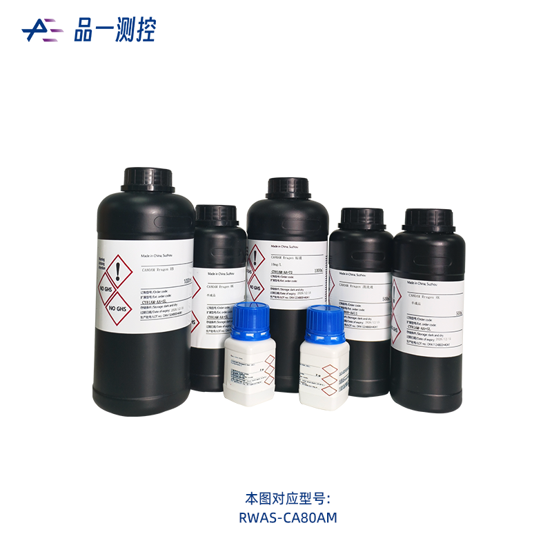 氨氮分析仪试剂