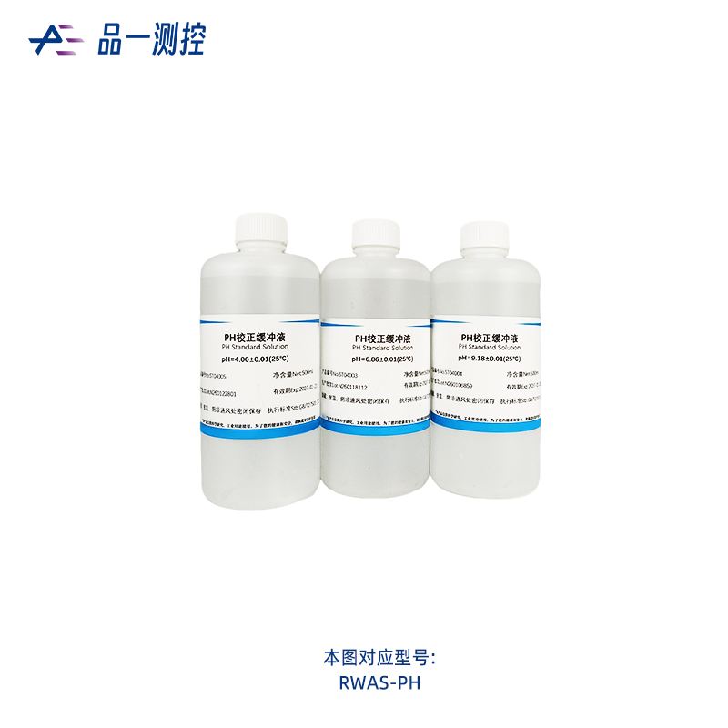 pH标准溶液