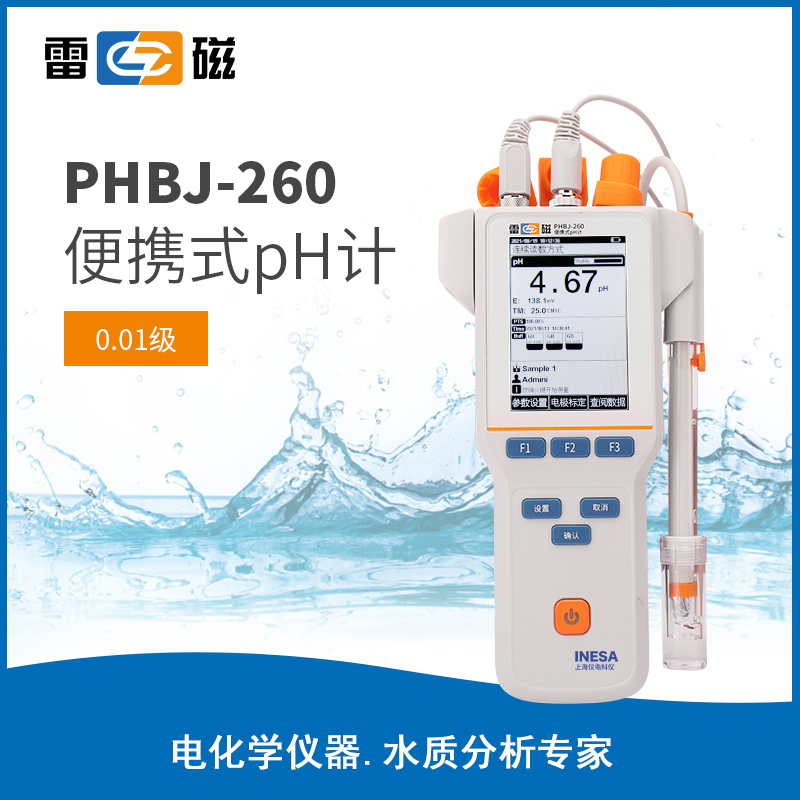 便携式 pH 计