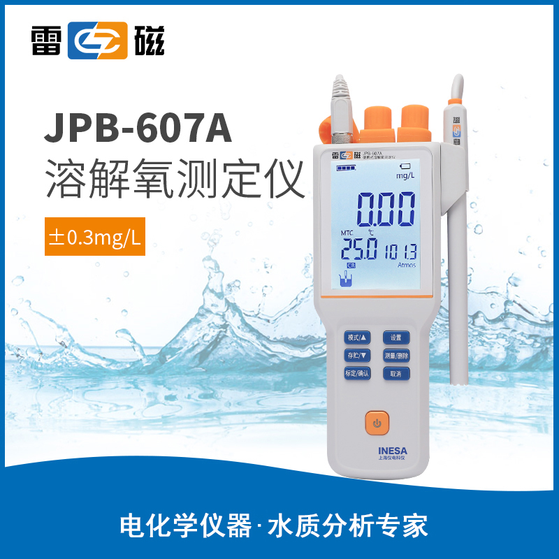 便携式溶解氧测定仪