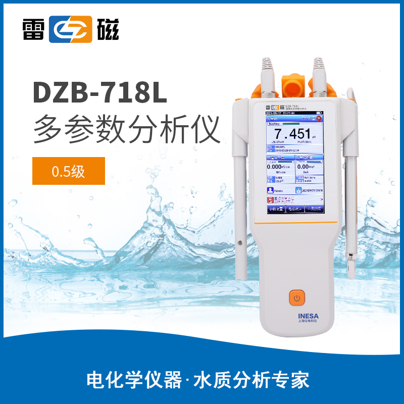 便携式多参数分析仪