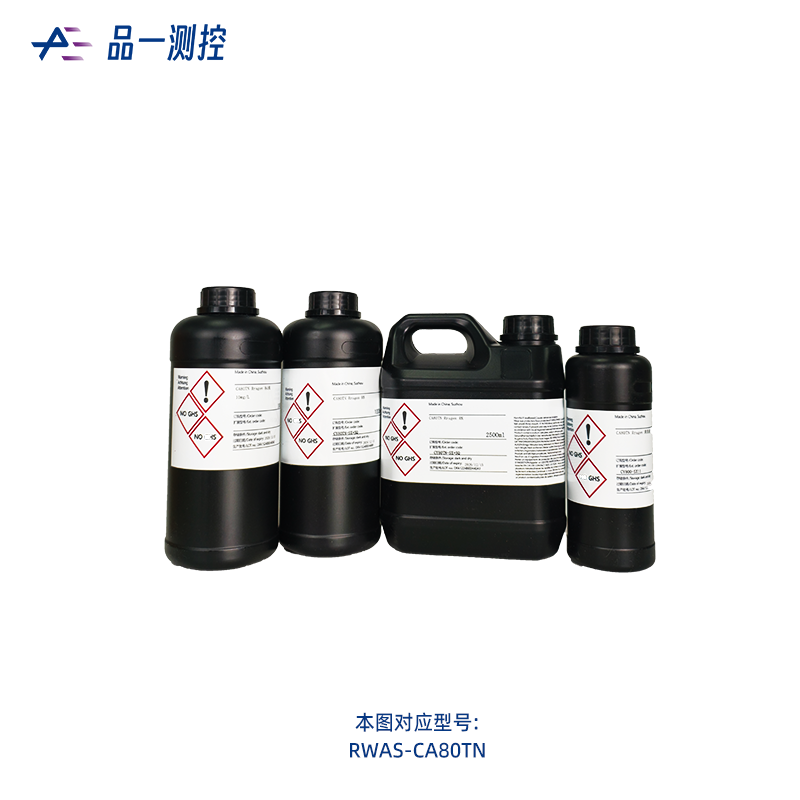 总氮分析仪试剂