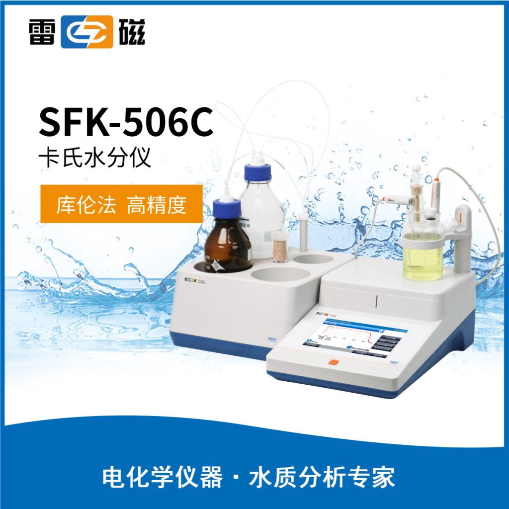 卡氏水分仪