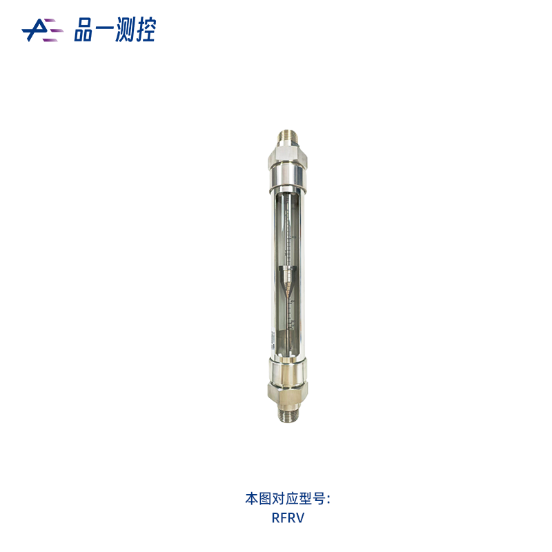 通用型玻璃转子(浮子)流量计