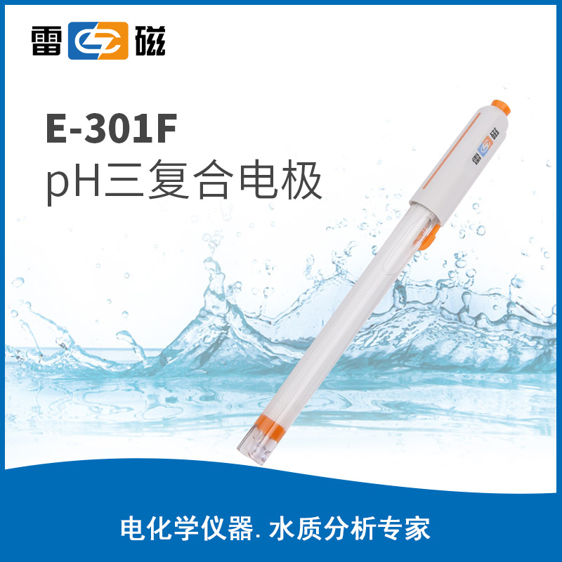 pH 三复合电极