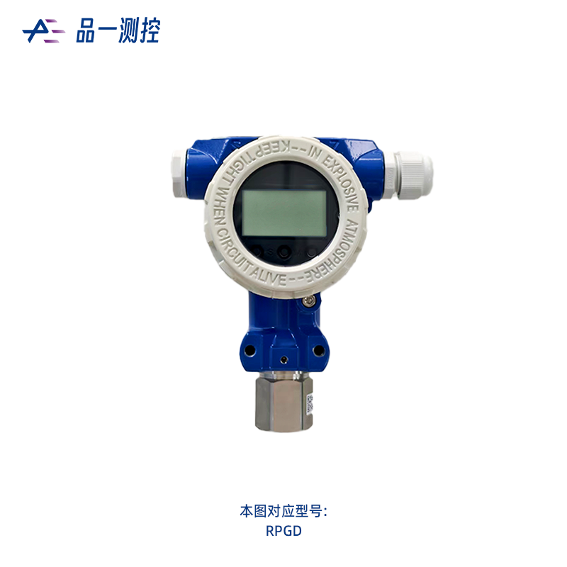 高精度防爆型压力变送器