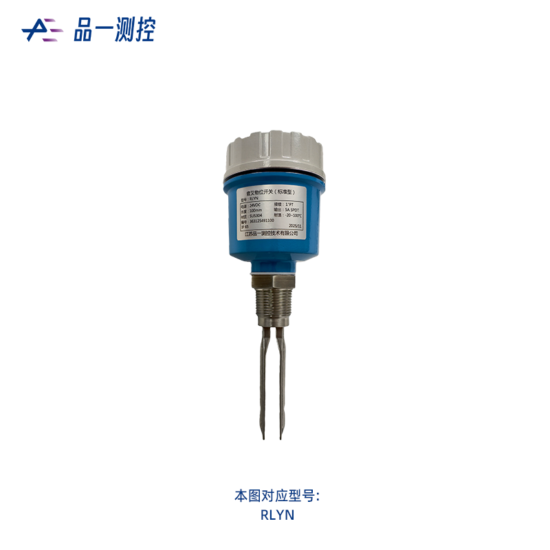 音叉物位开关(标准型)